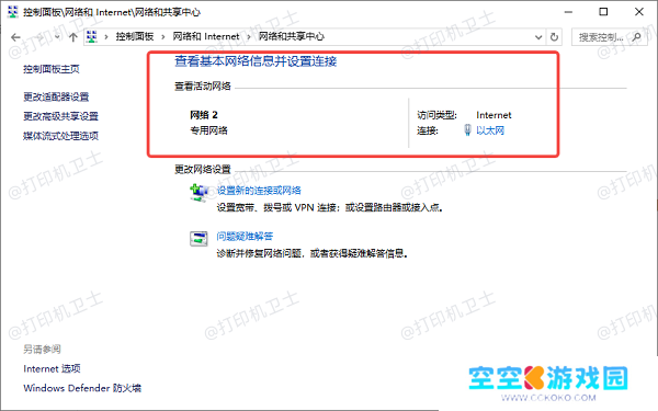 确保两台电脑在同一网络
