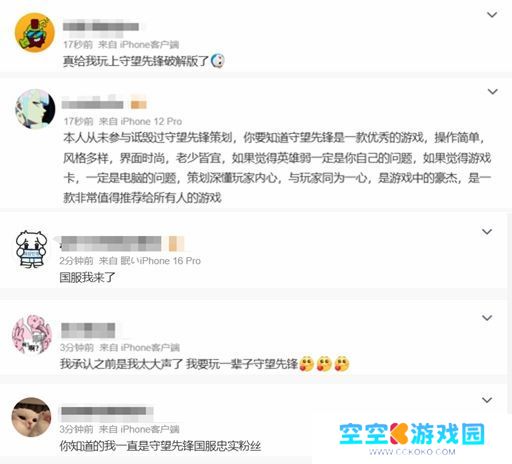 迟来的回归！《守望先锋》国服携豪华福利归来，玩家期待满满