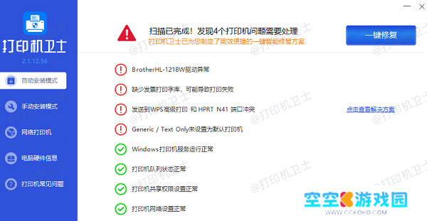 打印机驱动下载