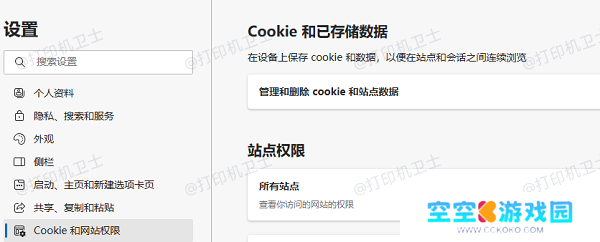 清除浏览器缓存