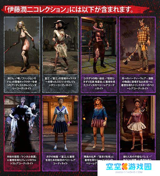 《黎明杀机》联名皮肤锁区引众怒，steam惨遭差评“轰炸”