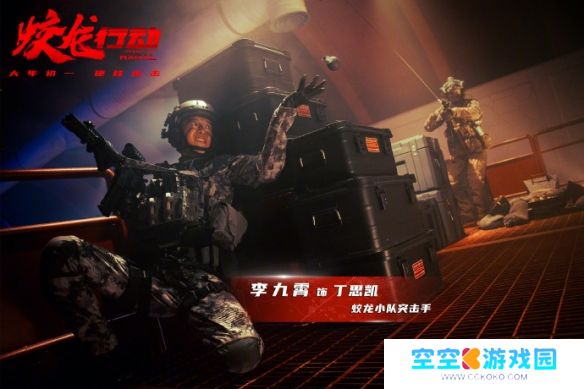 《蛟龙行动》震撼剧照来袭：蛟龙小队深陷火海，与敌人短兵相接