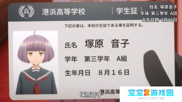 源自手机游戏的日本动画《黄昏旅店》首播，引发热烈反响