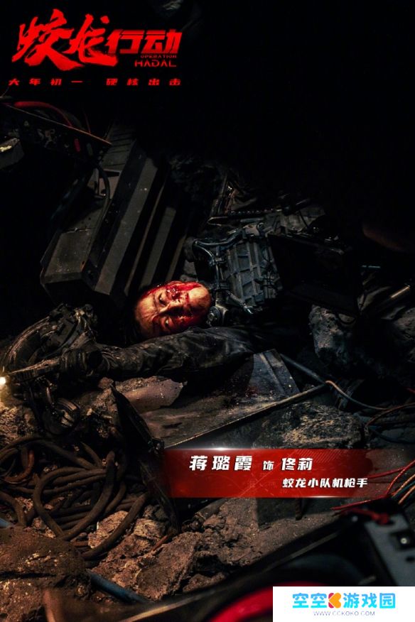 《蛟龙行动》震撼剧照来袭：蛟龙小队深陷火海，与敌人短兵相接