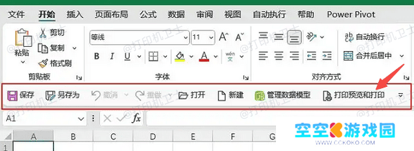 使用快速访问工具栏