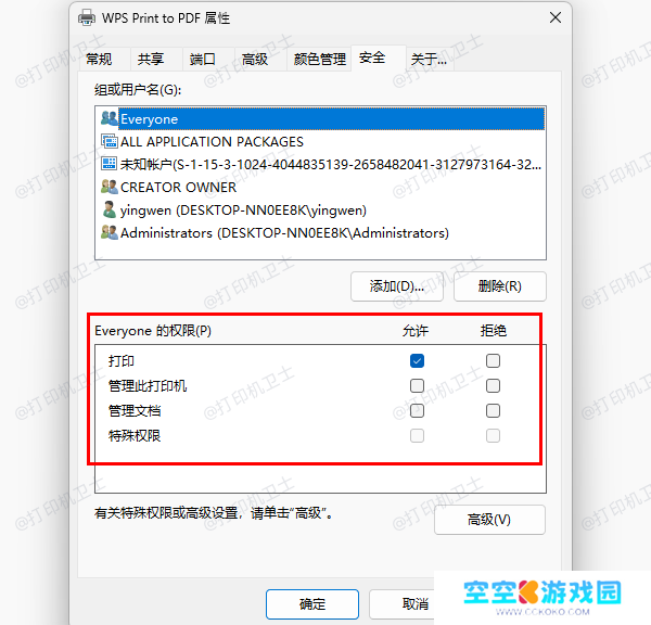 用户权限配置