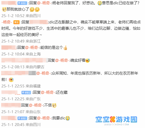 杨奇透露：《黑神话》DLC尚在精心酝酿，绝不能草率推出