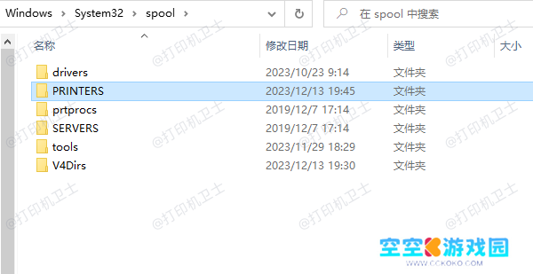 清空打印任务缓存