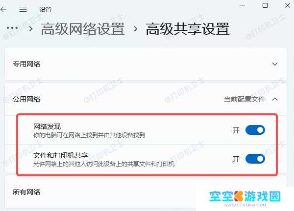 使用IP地址手动添加打印机