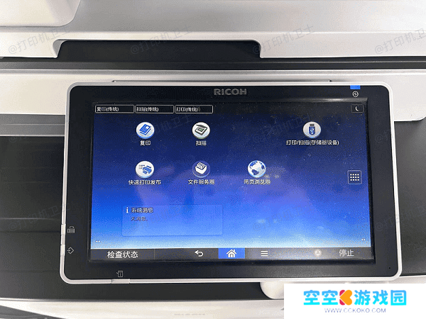 通过打印机面板取消打印任务