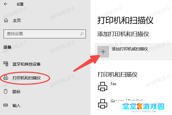 确保打印机连接主机并开启共享