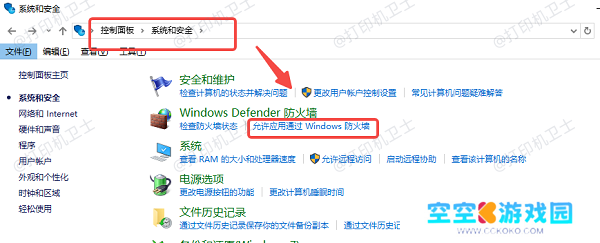 关闭防火墙或添加例外