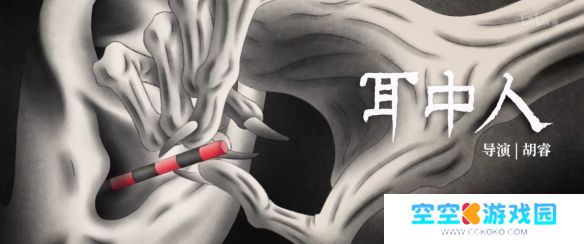 国产热门动画《中国奇谭2》重磅亮相，定档2025年开播