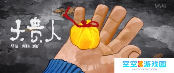 国产热门动画《中国奇谭2》重磅亮相，定档2025年开播
