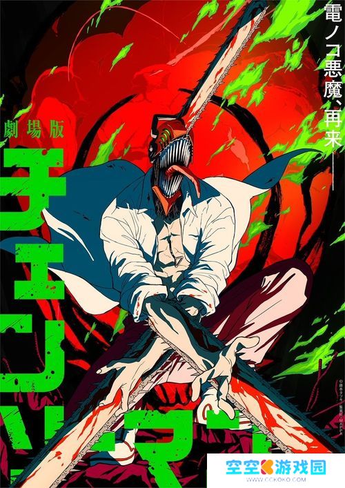 剧场版《电锯人蕾洁篇》确定于2025年上映！最新宣传视频抢先看