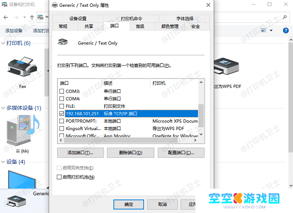 通过Windows设备列表查看