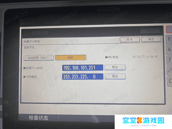 通过打印网络配置页查看