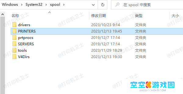 清理打印队列
