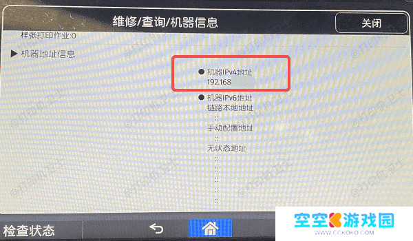 获取共享打印机的IP地址