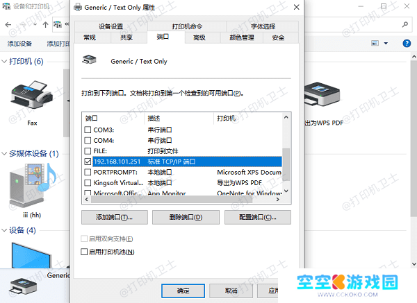 确保 IP 地址匹配当前网络环境