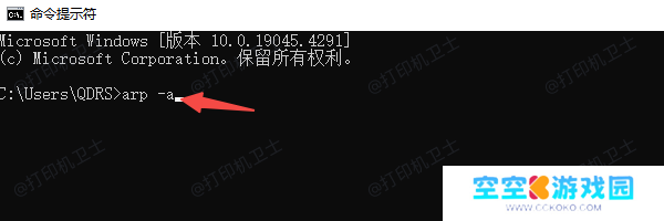 在电脑上查询