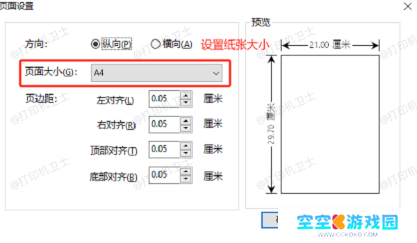 修改 PDF 页面尺寸