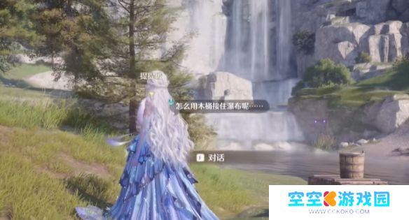 《无限暖暖》错位摄影接住瀑布攻略