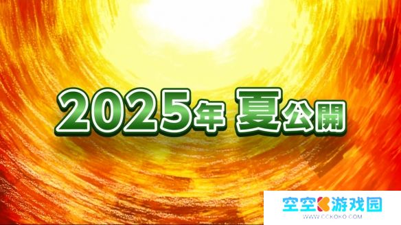 《蜡笔小新：春日部舞者的超华丽灼热》特报来袭
