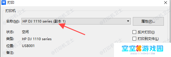 设置照片打印格式与尺寸