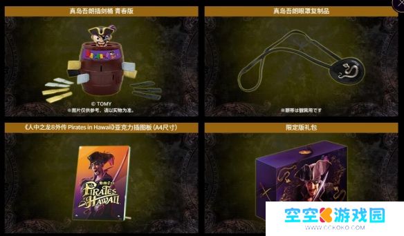 《如龙8外传》实体典藏版揭晓，内含真岛吾朗专属全套礼包