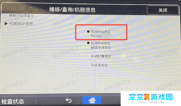 检查无线或网络连接
