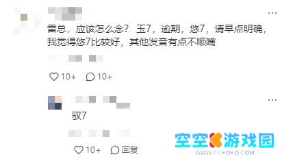小米YU7全新照片曝光，外观神似“法拉米”，或于明年正式上市
