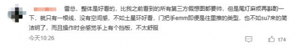 小米YU7全新照片曝光，外观神似“法拉米”，或于明年正式上市