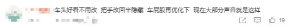 小米YU7全新照片曝光，外观神似“法拉米”，或于明年正式上市