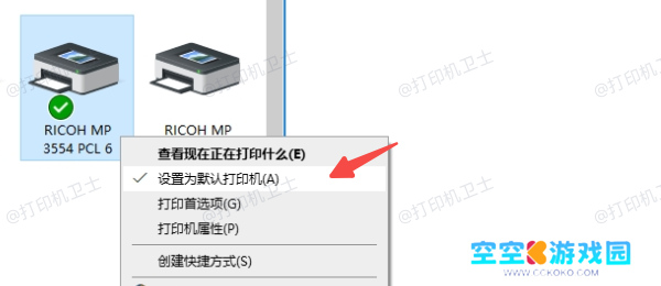 在“控制面板”中切换打印机