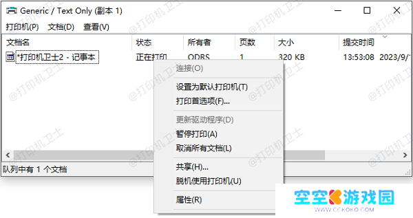 取消所有文档