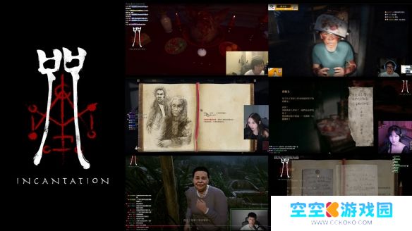 悬疑恐怖游戏《咒》首发登上 steam 双榜榜首，热度持续攀升