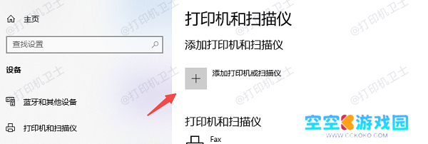 添加设备