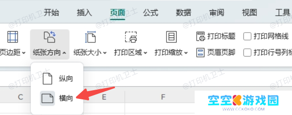 调整页面布局