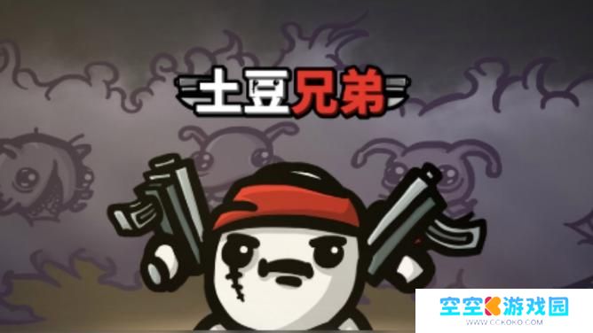 Epic 大放送：热门射击轻肉鸽游戏《土豆兄弟》免费领