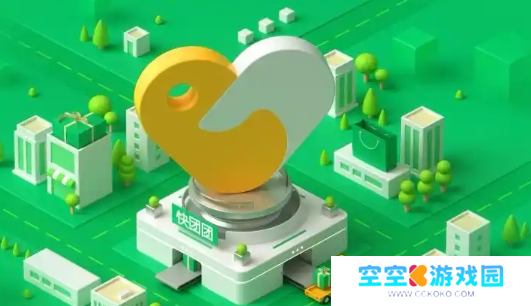 《快团团》app如何离开社群