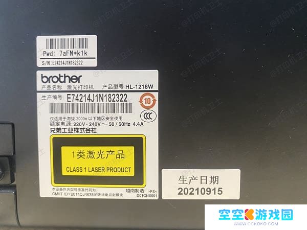 通过打印机机身标签直接查看型号