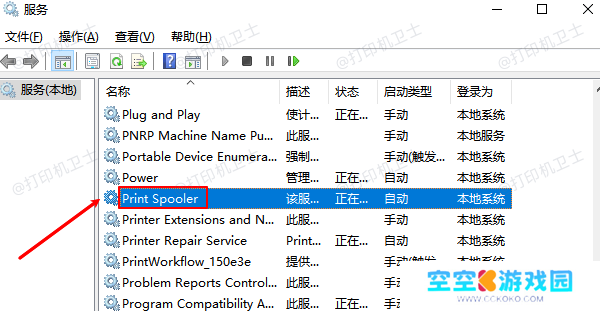 Print Spooler服务