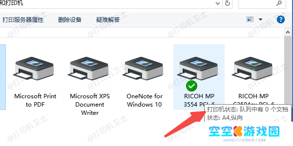 设备识别情况检查