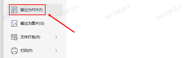 将文件转换为PDF格式再打印