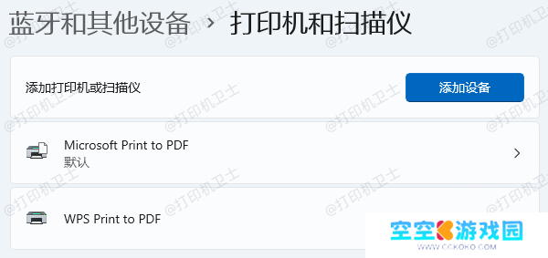 电脑端添加无线打印机
