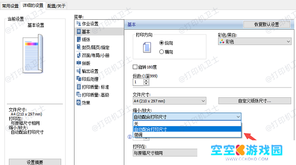 自动校准