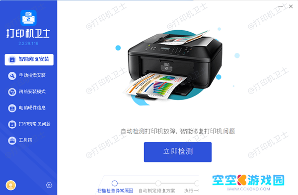 打印机无法连接电脑