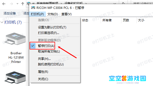 暂停打印