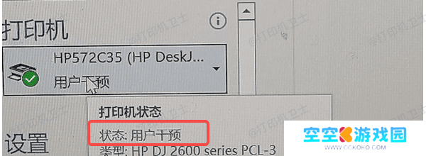 什么是“需要用户干预”错误